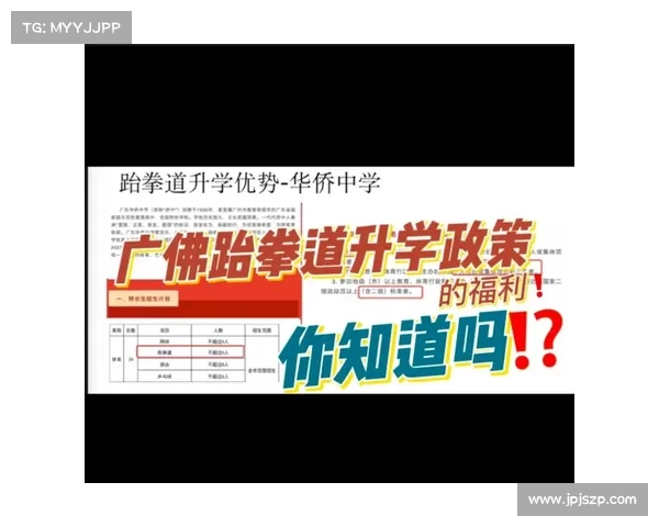 体育特长生培养政策实施30年回顾与展望体教融合的深度探索与发展 体育特长生培养政策实施30年回顾与展望体教融合的深度探索与发展